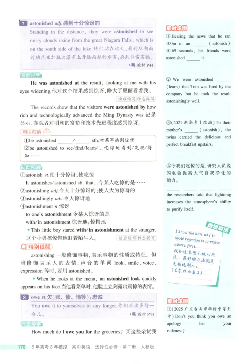 53同步英语选修二RJ疑难破(1)_高中三年全科资料_高中_高中1_2026版高中《5高考3年模拟》同步版（9科必修+选修）（人教）_2026《高中53同步练习》英语选修二RJ