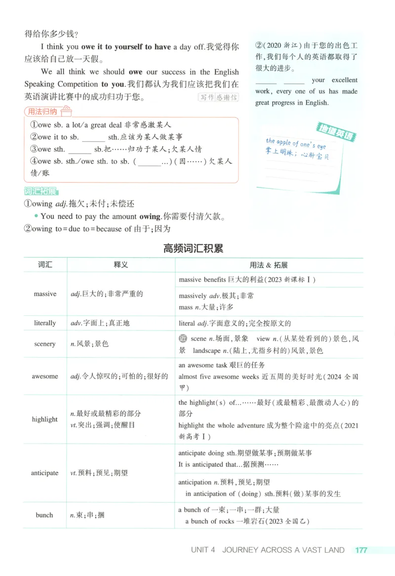 53同步英语选修二RJ疑难破(1)_高中三年全科资料_高中_高中1_2026版高中《5高考3年模拟》同步版（9科必修+选修）（人教）_2026《高中53同步练习》英语选修二RJ