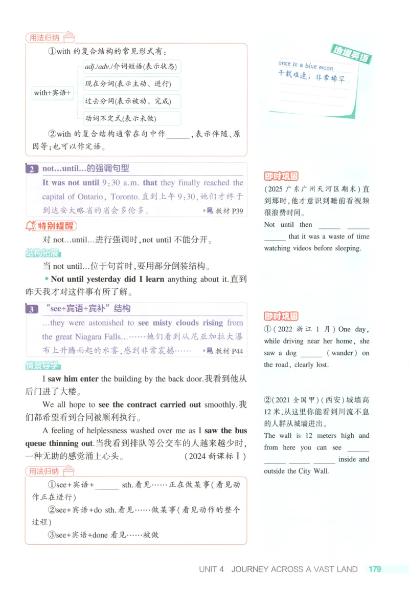 53同步英语选修二RJ疑难破(1)_高中三年全科资料_高中_高中1_2026版高中《5高考3年模拟》同步版（9科必修+选修）（人教）_2026《高中53同步练习》英语选修二RJ