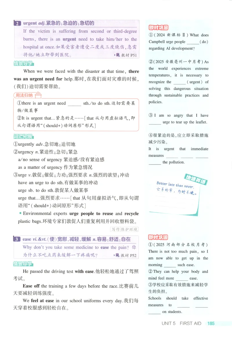 53同步英语选修二RJ疑难破(1)_高中三年全科资料_高中_高中1_2026版高中《5高考3年模拟》同步版（9科必修+选修）（人教）_2026《高中53同步练习》英语选修二RJ
