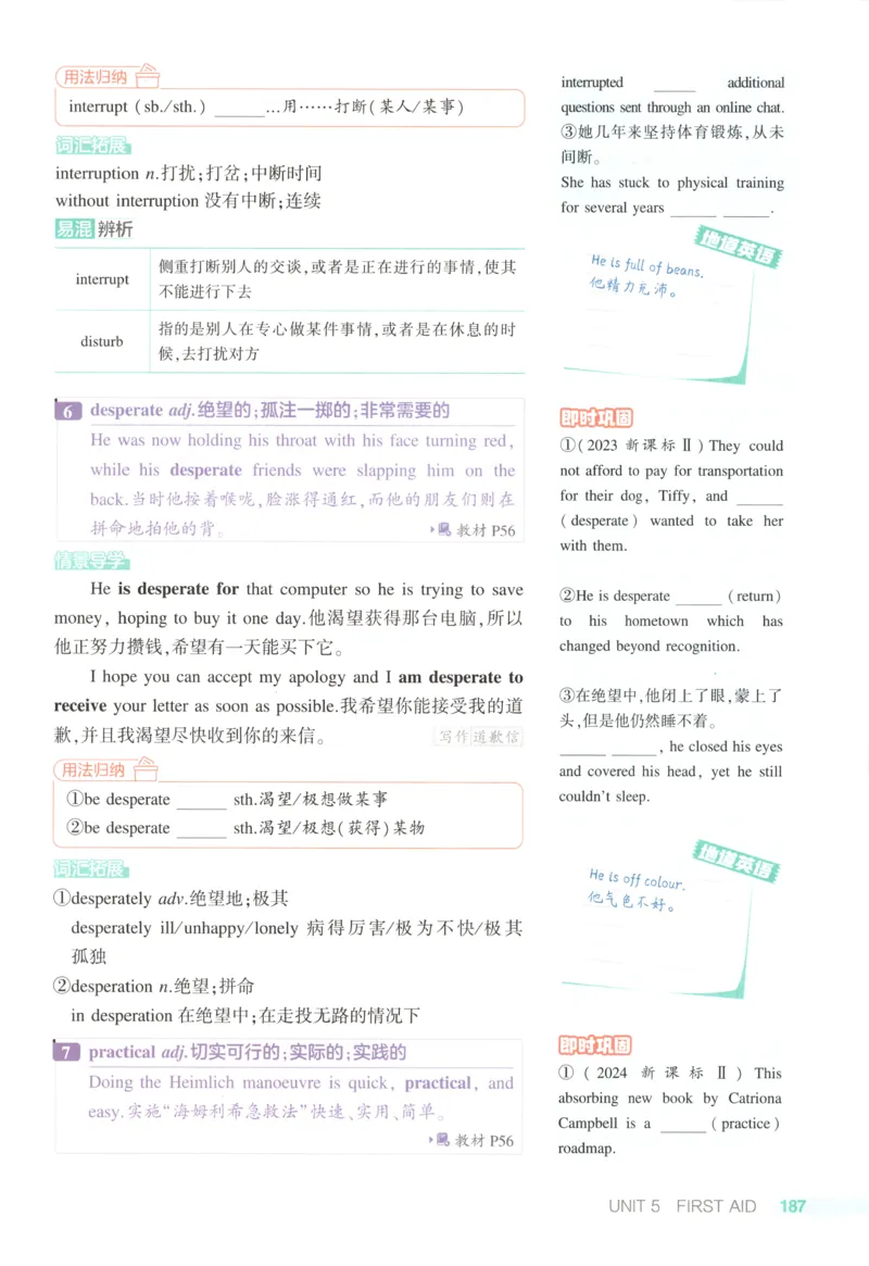 53同步英语选修二RJ疑难破(1)_高中三年全科资料_高中_高中1_2026版高中《5高考3年模拟》同步版（9科必修+选修）（人教）_2026《高中53同步练习》英语选修二RJ