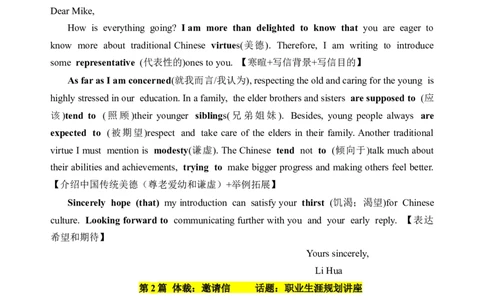 7.书面表达热点命题押题18篇_高中三年全科资料_高中_高中1_2025高中英语题型核心考点大串讲_题型分辨