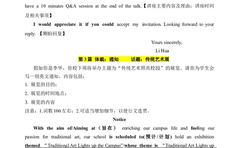 7.书面表达热点命题押题18篇_高中三年全科资料_高中_高中1_2025高中英语题型核心考点大串讲_题型分辨