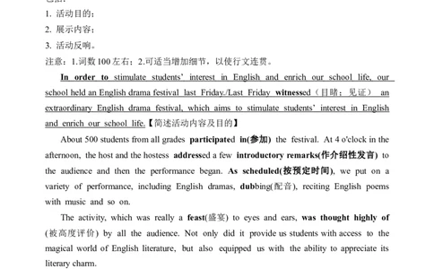 7.书面表达热点命题押题18篇_高中三年全科资料_高中_高中1_2025高中英语题型核心考点大串讲_题型分辨