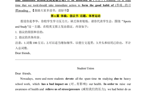 7.书面表达热点命题押题18篇_高中三年全科资料_高中_高中1_2025高中英语题型核心考点大串讲_题型分辨