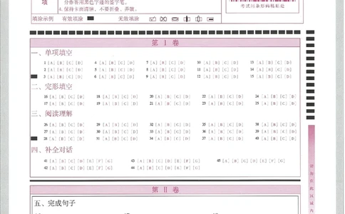 2026《万唯中考&bull;天津黑白卷》英语黑卷答题卡_中考押题2026《中考押题》系列（9科全套实时更新中）_万唯2026版初中《万唯黑白卷》7科全套（天津）