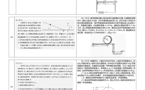 5高考物理计算题全分析_高中三年全科资料_高中_2高中9科分类资料包_高中理综