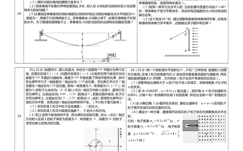 5高考物理计算题全分析_高中三年全科资料_高中_2高中9科分类资料包_高中理综