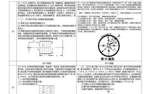 5高考物理计算题全分析_高中三年全科资料_高中_2高中9科分类资料包_高中理综