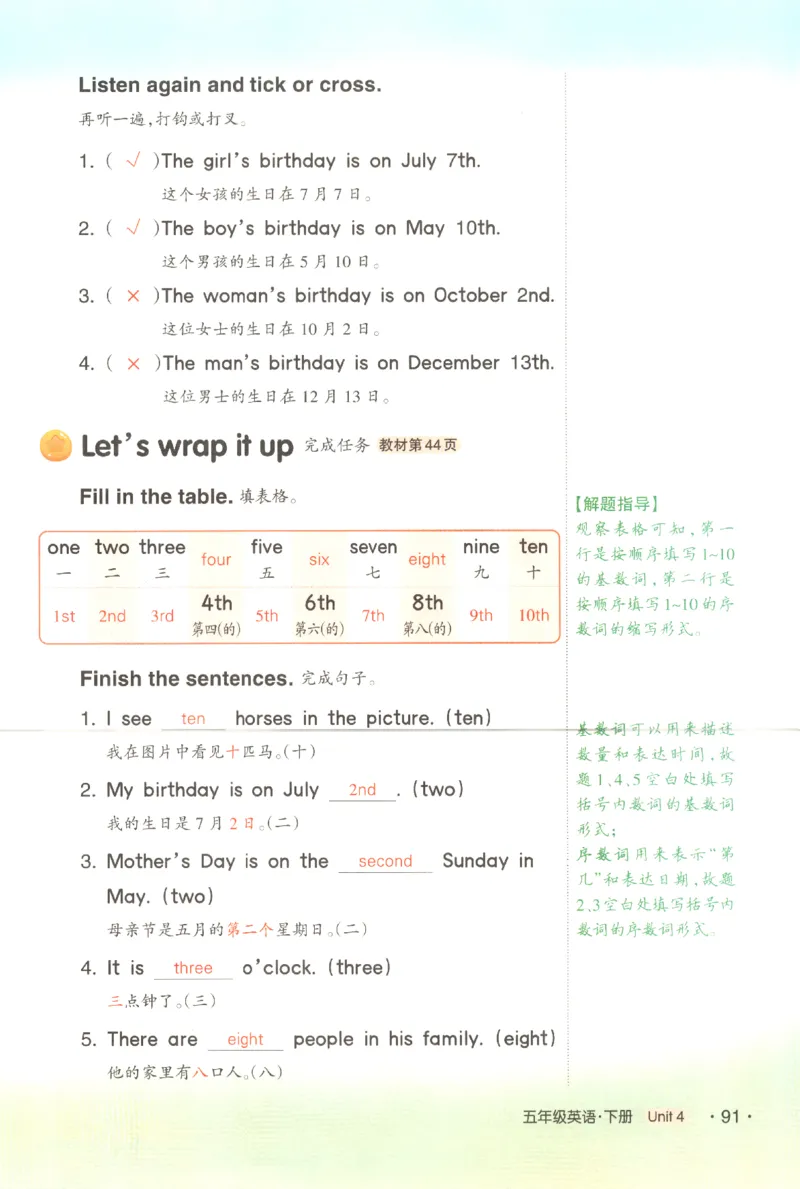 25春《状元英语笔记》人教英语PEP5下（含晨读晚默）_小学《课堂笔记》数学语文英语1-6年级下册_小学英语《课堂笔记》1-6年级下册（26春）_小学英语《课堂笔记》3-6年级下册（26春）