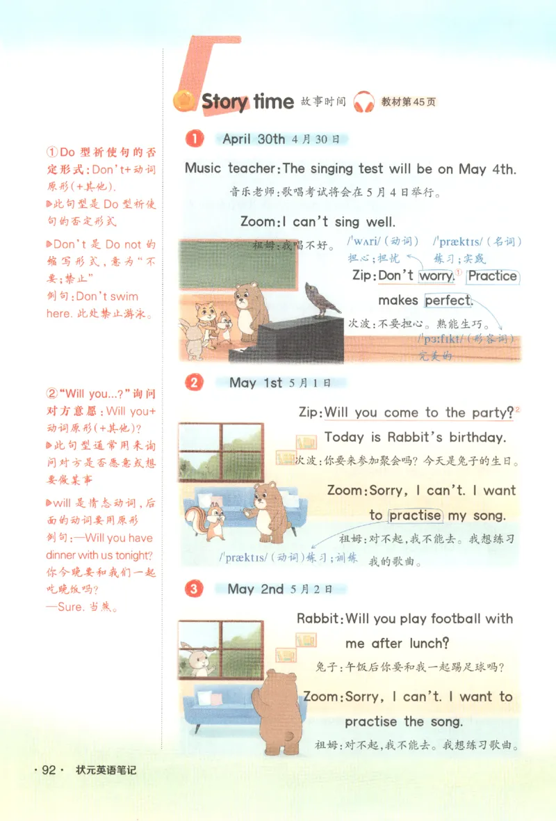 25春《状元英语笔记》人教英语PEP5下（含晨读晚默）_小学《课堂笔记》数学语文英语1-6年级下册_小学英语《课堂笔记》1-6年级下册（26春）_小学英语《课堂笔记》3-6年级下册（26春）