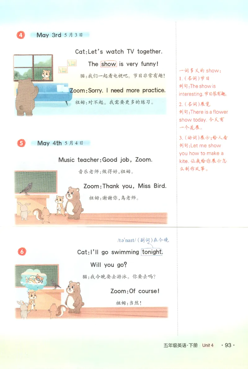 25春《状元英语笔记》人教英语PEP5下（含晨读晚默）_小学《课堂笔记》数学语文英语1-6年级下册_小学英语《课堂笔记》1-6年级下册（26春）_小学英语《课堂笔记》3-6年级下册（26春）