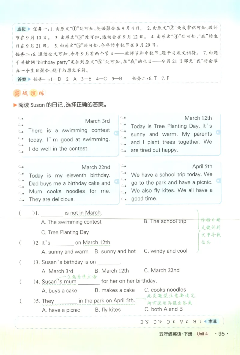 25春《状元英语笔记》人教英语PEP5下（含晨读晚默）_小学《课堂笔记》数学语文英语1-6年级下册_小学英语《课堂笔记》1-6年级下册（26春）_小学英语《课堂笔记》3-6年级下册（26春）