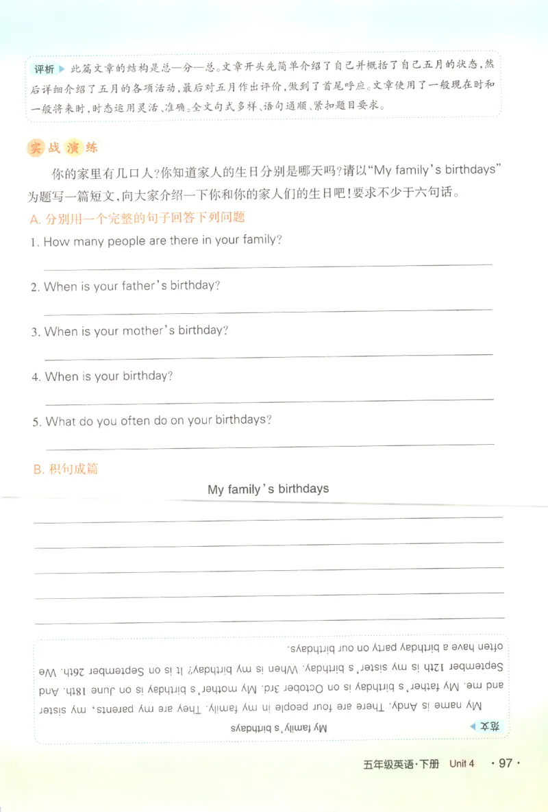 25春《状元英语笔记》人教英语PEP5下（含晨读晚默）_小学《课堂笔记》数学语文英语1-6年级下册_小学英语《课堂笔记》1-6年级下册（26春）_小学英语《课堂笔记》3-6年级下册（26春）