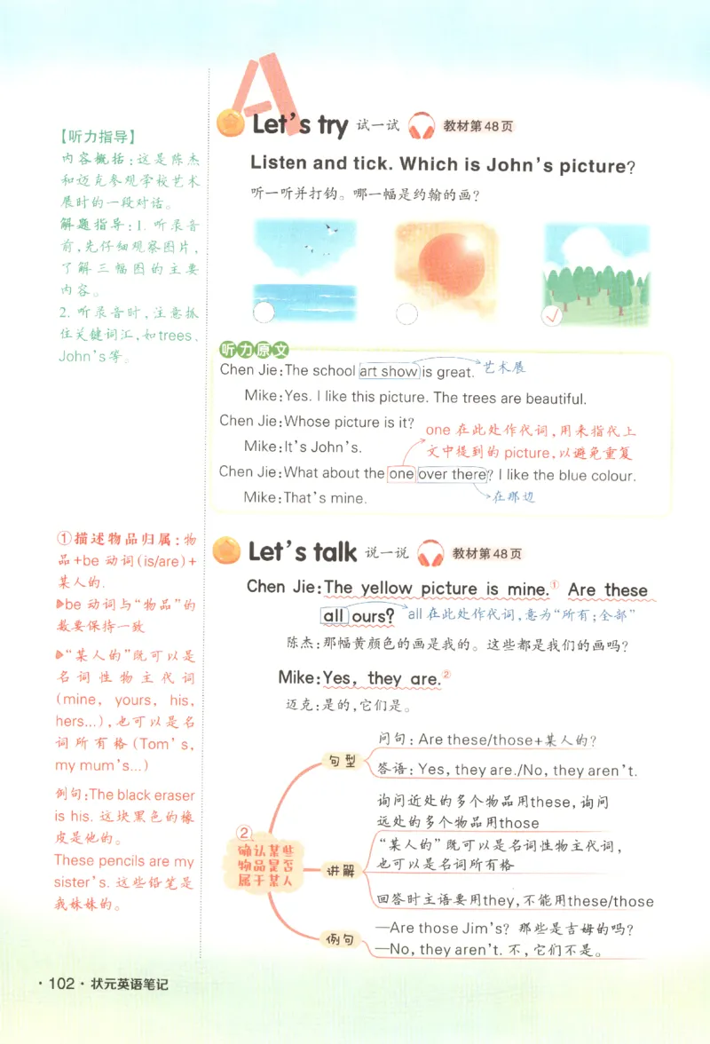 25春《状元英语笔记》人教英语PEP5下（含晨读晚默）_小学《课堂笔记》数学语文英语1-6年级下册_小学英语《课堂笔记》1-6年级下册（26春）_小学英语《课堂笔记》3-6年级下册（26春）