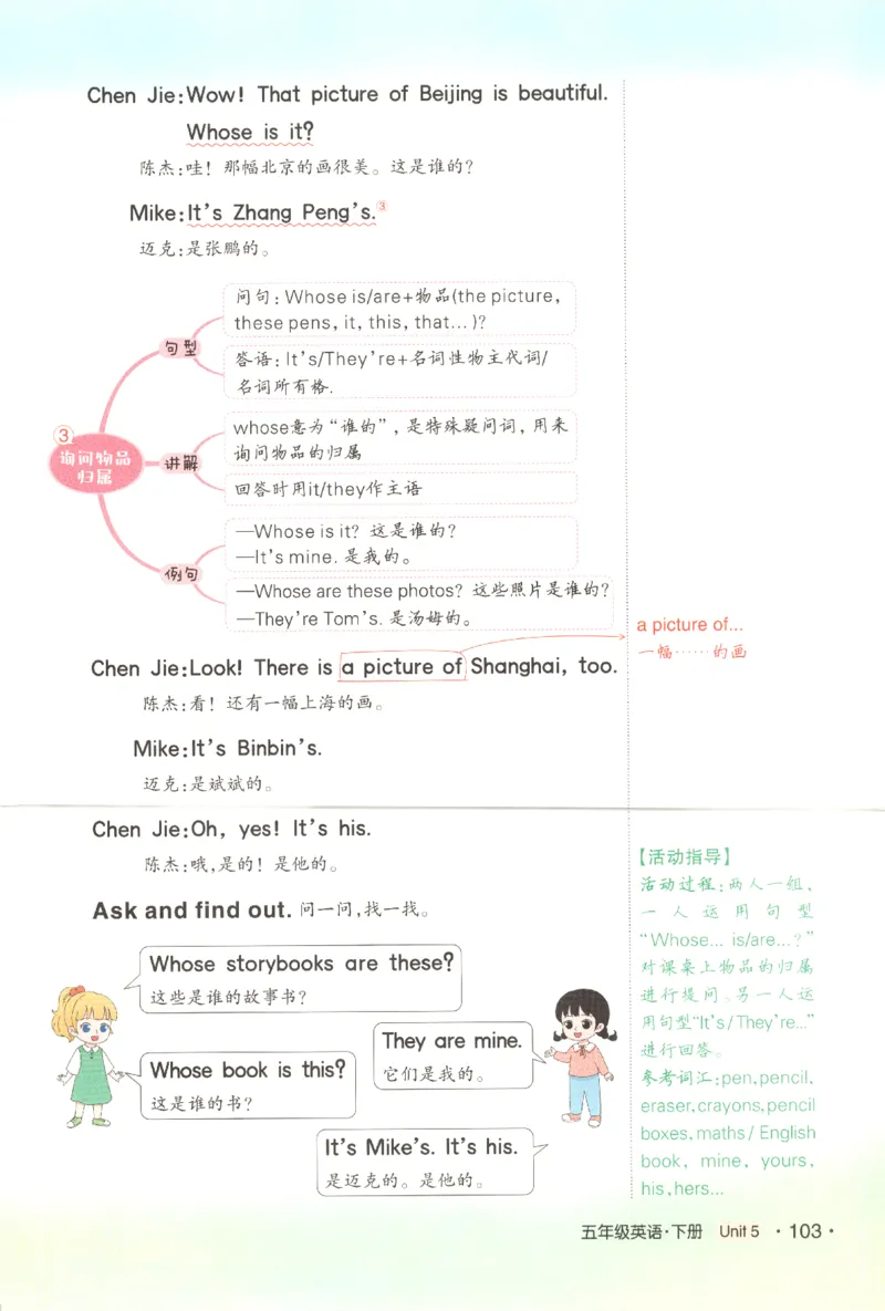 25春《状元英语笔记》人教英语PEP5下（含晨读晚默）_小学《课堂笔记》数学语文英语1-6年级下册_小学英语《课堂笔记》1-6年级下册（26春）_小学英语《课堂笔记》3-6年级下册（26春）