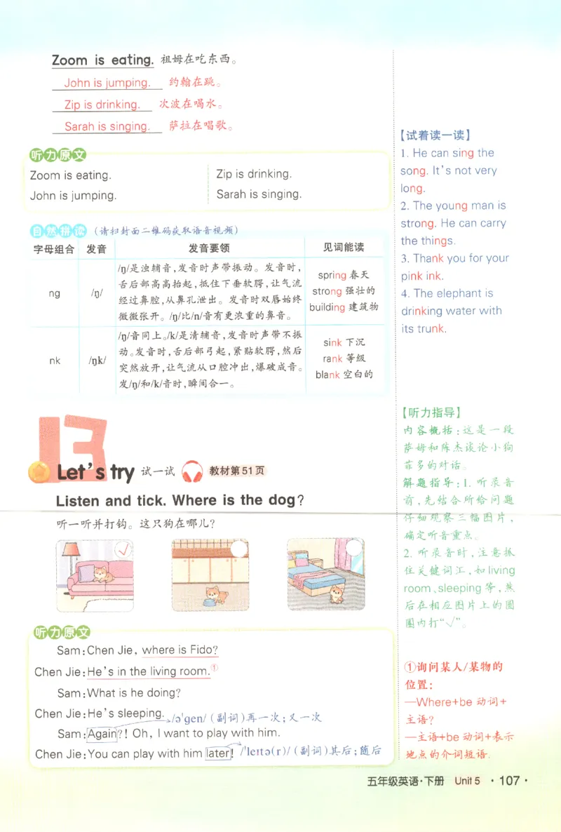 25春《状元英语笔记》人教英语PEP5下（含晨读晚默）_小学《课堂笔记》数学语文英语1-6年级下册_小学英语《课堂笔记》1-6年级下册（26春）_小学英语《课堂笔记》3-6年级下册（26春）
