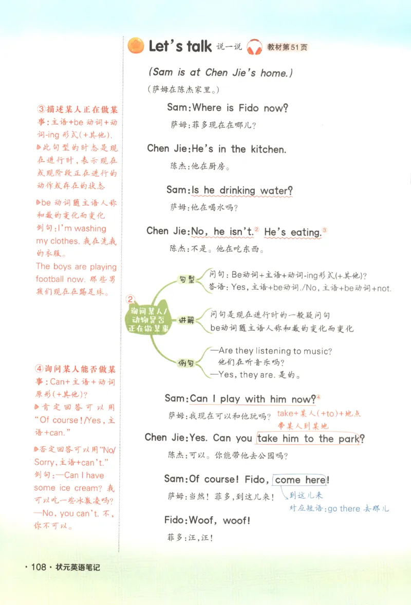 25春《状元英语笔记》人教英语PEP5下（含晨读晚默）_小学《课堂笔记》数学语文英语1-6年级下册_小学英语《课堂笔记》1-6年级下册（26春）_小学英语《课堂笔记》3-6年级下册（26春）