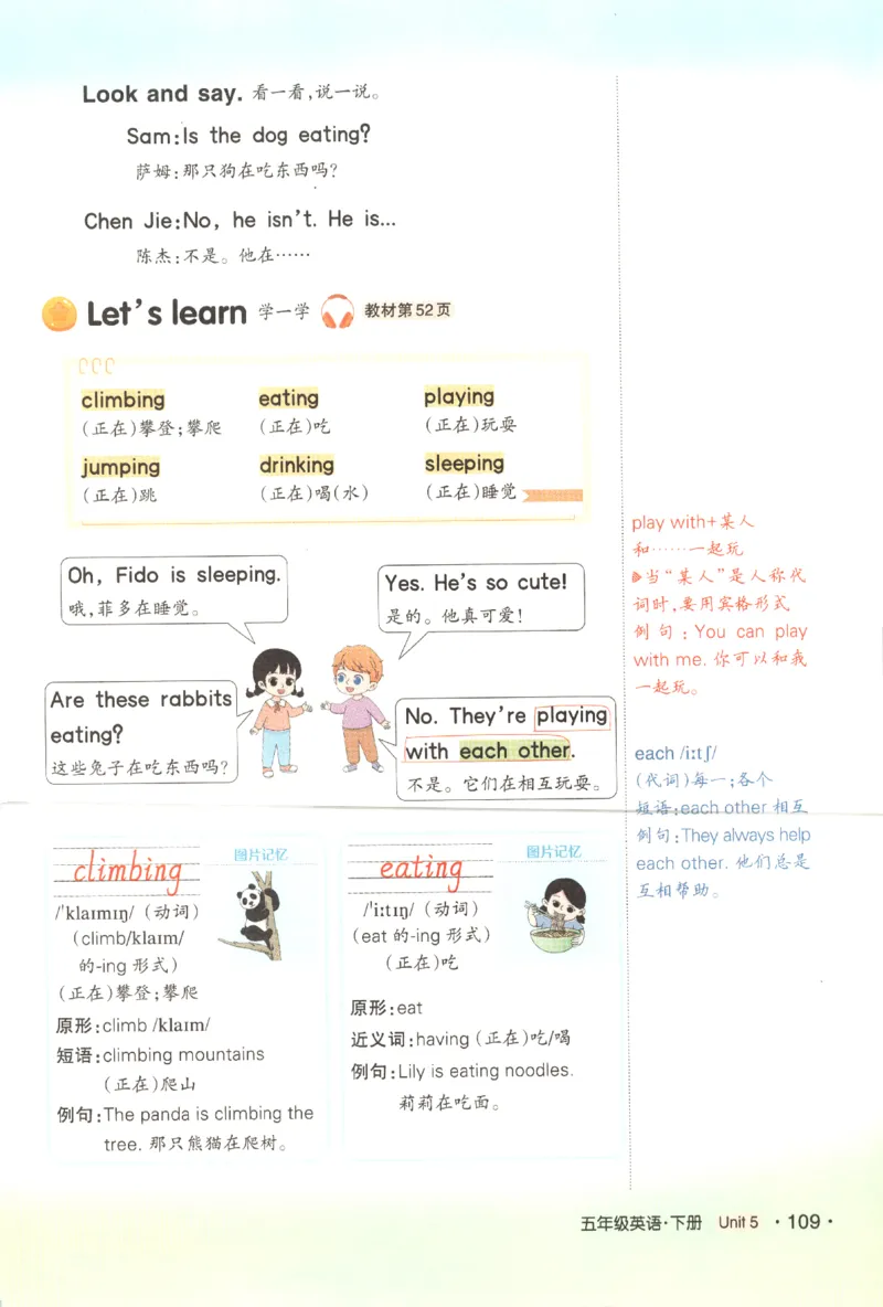 25春《状元英语笔记》人教英语PEP5下（含晨读晚默）_小学《课堂笔记》数学语文英语1-6年级下册_小学英语《课堂笔记》1-6年级下册（26春）_小学英语《课堂笔记》3-6年级下册（26春）