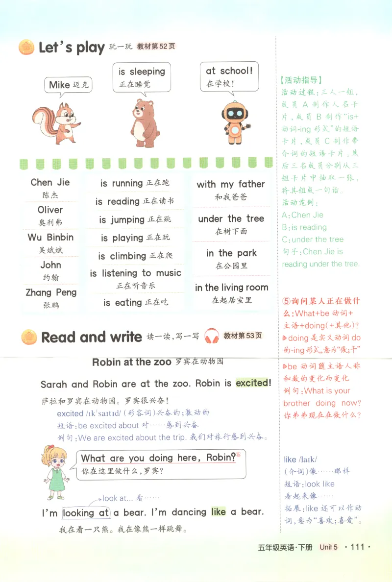 25春《状元英语笔记》人教英语PEP5下（含晨读晚默）_小学《课堂笔记》数学语文英语1-6年级下册_小学英语《课堂笔记》1-6年级下册（26春）_小学英语《课堂笔记》3-6年级下册（26春）