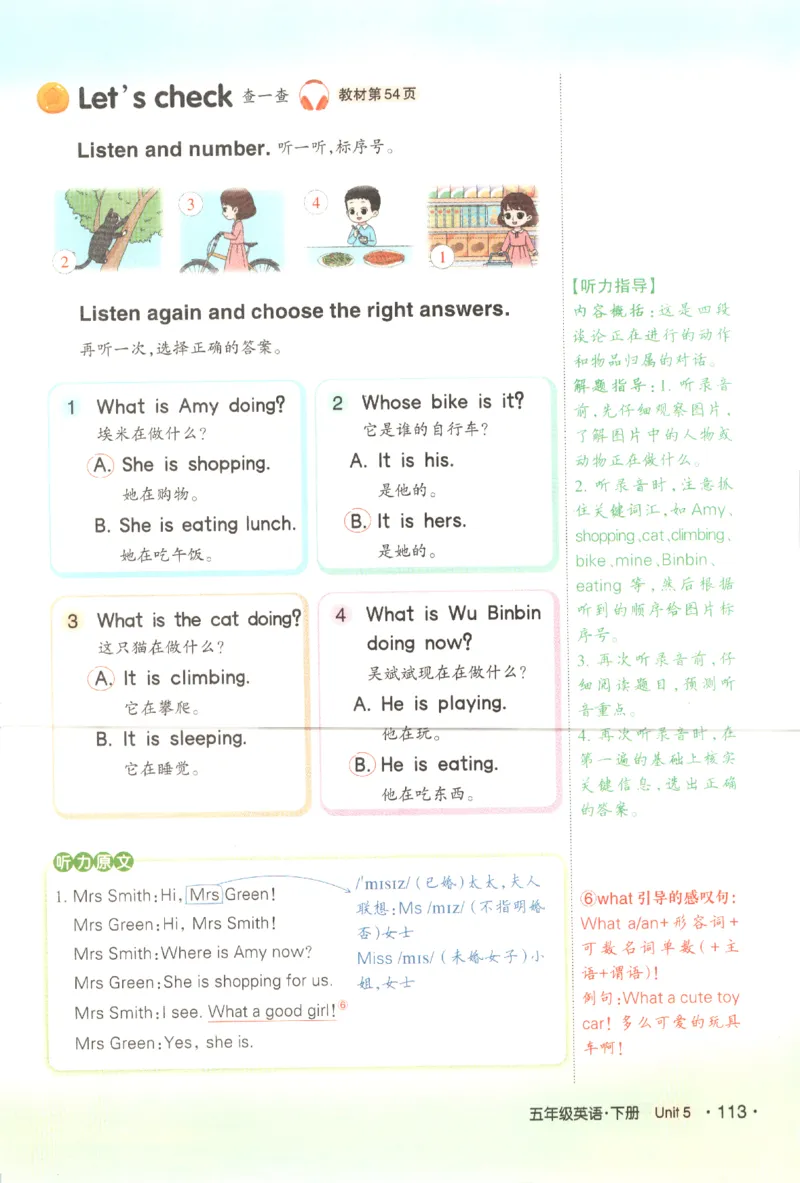 25春《状元英语笔记》人教英语PEP5下（含晨读晚默）_小学《课堂笔记》数学语文英语1-6年级下册_小学英语《课堂笔记》1-6年级下册（26春）_小学英语《课堂笔记》3-6年级下册（26春）