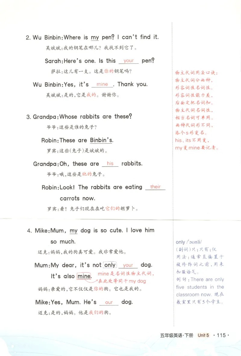 25春《状元英语笔记》人教英语PEP5下（含晨读晚默）_小学《课堂笔记》数学语文英语1-6年级下册_小学英语《课堂笔记》1-6年级下册（26春）_小学英语《课堂笔记》3-6年级下册（26春）