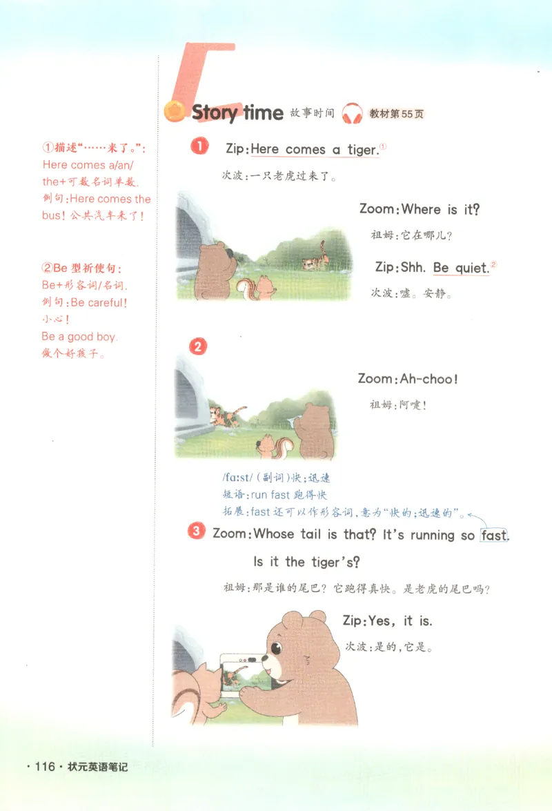 25春《状元英语笔记》人教英语PEP5下（含晨读晚默）_小学《课堂笔记》数学语文英语1-6年级下册_小学英语《课堂笔记》1-6年级下册（26春）_小学英语《课堂笔记》3-6年级下册（26春）