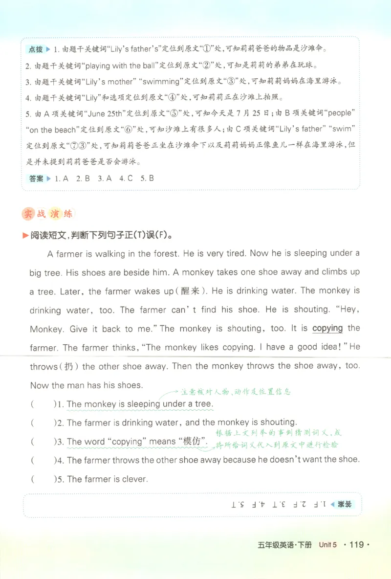 25春《状元英语笔记》人教英语PEP5下（含晨读晚默）_小学《课堂笔记》数学语文英语1-6年级下册_小学英语《课堂笔记》1-6年级下册（26春）_小学英语《课堂笔记》3-6年级下册（26春）