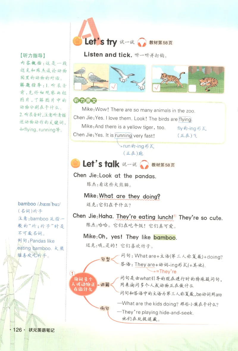 25春《状元英语笔记》人教英语PEP5下（含晨读晚默）_小学《课堂笔记》数学语文英语1-6年级下册_小学英语《课堂笔记》1-6年级下册（26春）_小学英语《课堂笔记》3-6年级下册（26春）