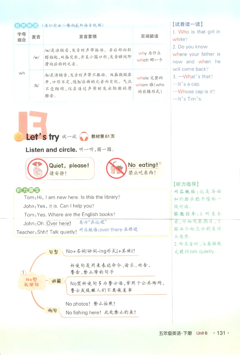 25春《状元英语笔记》人教英语PEP5下（含晨读晚默）_小学《课堂笔记》数学语文英语1-6年级下册_小学英语《课堂笔记》1-6年级下册（26春）_小学英语《课堂笔记》3-6年级下册（26春）