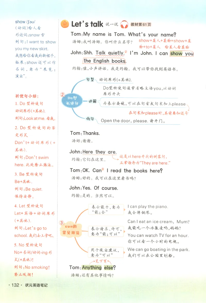 25春《状元英语笔记》人教英语PEP5下（含晨读晚默）_小学《课堂笔记》数学语文英语1-6年级下册_小学英语《课堂笔记》1-6年级下册（26春）_小学英语《课堂笔记》3-6年级下册（26春）