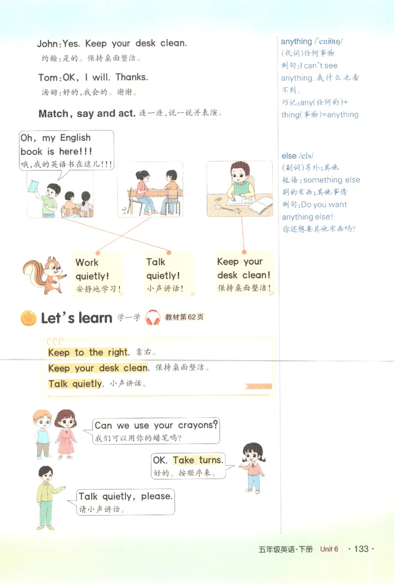 25春《状元英语笔记》人教英语PEP5下（含晨读晚默）_小学《课堂笔记》数学语文英语1-6年级下册_小学英语《课堂笔记》1-6年级下册（26春）_小学英语《课堂笔记》3-6年级下册（26春）