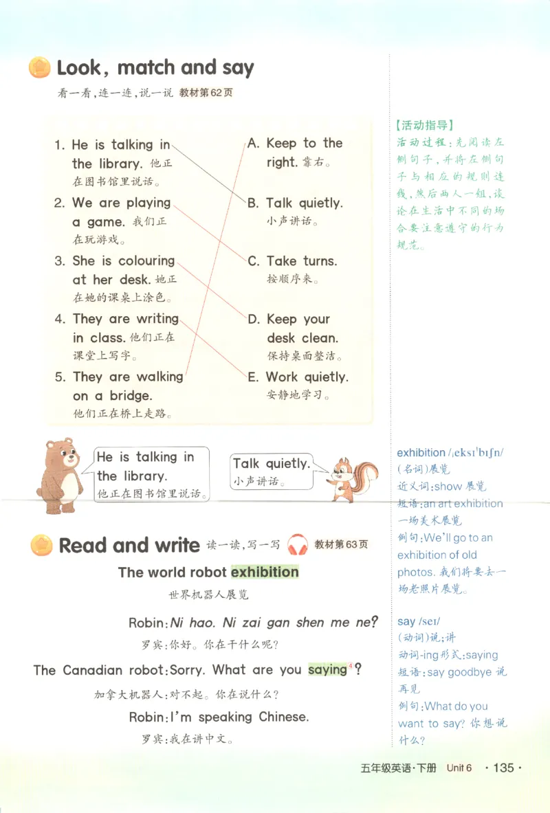 25春《状元英语笔记》人教英语PEP5下（含晨读晚默）_小学《课堂笔记》数学语文英语1-6年级下册_小学英语《课堂笔记》1-6年级下册（26春）_小学英语《课堂笔记》3-6年级下册（26春）
