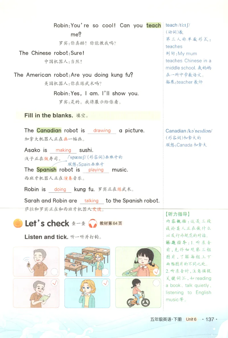 25春《状元英语笔记》人教英语PEP5下（含晨读晚默）_小学《课堂笔记》数学语文英语1-6年级下册_小学英语《课堂笔记》1-6年级下册（26春）_小学英语《课堂笔记》3-6年级下册（26春）