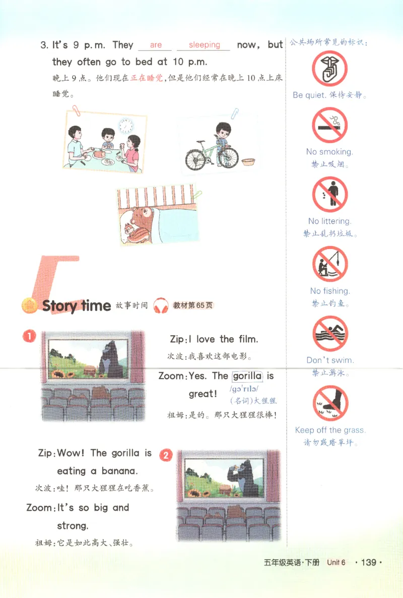 25春《状元英语笔记》人教英语PEP5下（含晨读晚默）_小学《课堂笔记》数学语文英语1-6年级下册_小学英语《课堂笔记》1-6年级下册（26春）_小学英语《课堂笔记》3-6年级下册（26春）