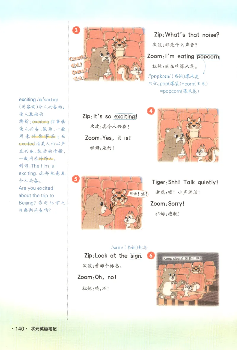 25春《状元英语笔记》人教英语PEP5下（含晨读晚默）_小学《课堂笔记》数学语文英语1-6年级下册_小学英语《课堂笔记》1-6年级下册（26春）_小学英语《课堂笔记》3-6年级下册（26春）