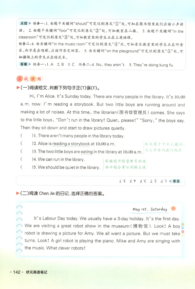 25春《状元英语笔记》人教英语PEP5下（含晨读晚默）_小学《课堂笔记》数学语文英语1-6年级下册_小学英语《课堂笔记》1-6年级下册（26春）_小学英语《课堂笔记》3-6年级下册（26春）