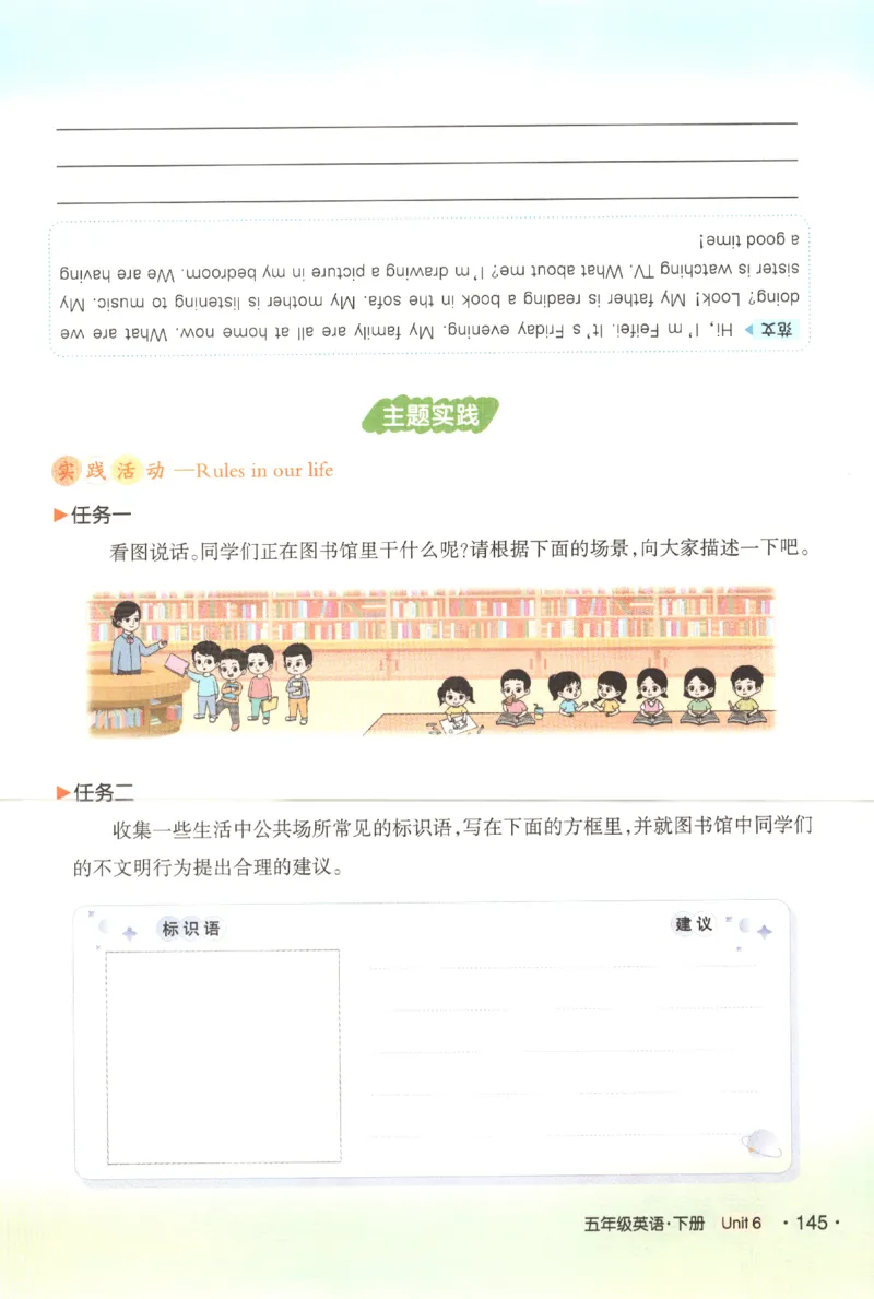 25春《状元英语笔记》人教英语PEP5下（含晨读晚默）_小学《课堂笔记》数学语文英语1-6年级下册_小学英语《课堂笔记》1-6年级下册（26春）_小学英语《课堂笔记》3-6年级下册（26春）