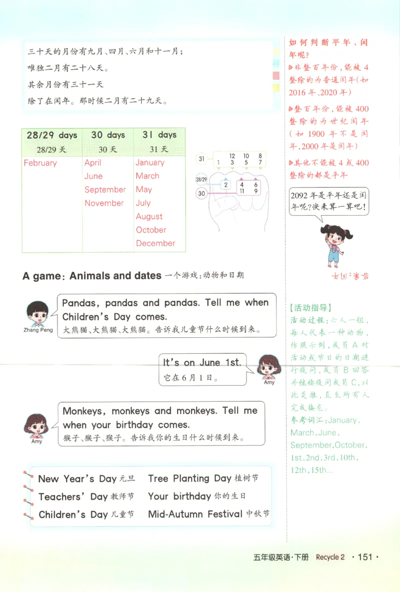 25春《状元英语笔记》人教英语PEP5下（含晨读晚默）_小学《课堂笔记》数学语文英语1-6年级下册_小学英语《课堂笔记》1-6年级下册（26春）_小学英语《课堂笔记》3-6年级下册（26春）