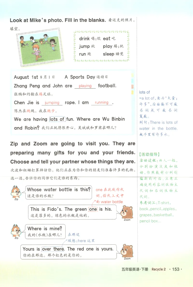 25春《状元英语笔记》人教英语PEP5下（含晨读晚默）_小学《课堂笔记》数学语文英语1-6年级下册_小学英语《课堂笔记》1-6年级下册（26春）_小学英语《课堂笔记》3-6年级下册（26春）