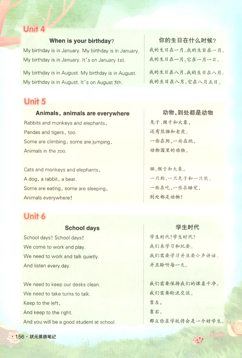 25春《状元英语笔记》人教英语PEP5下（含晨读晚默）_小学《课堂笔记》数学语文英语1-6年级下册_小学英语《课堂笔记》1-6年级下册（26春）_小学英语《课堂笔记》3-6年级下册（26春）