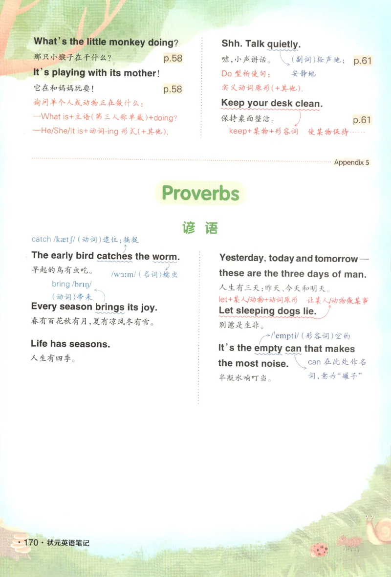 25春《状元英语笔记》人教英语PEP5下（含晨读晚默）_小学《课堂笔记》数学语文英语1-6年级下册_小学英语《课堂笔记》1-6年级下册（26春）_小学英语《课堂笔记》3-6年级下册（26春）