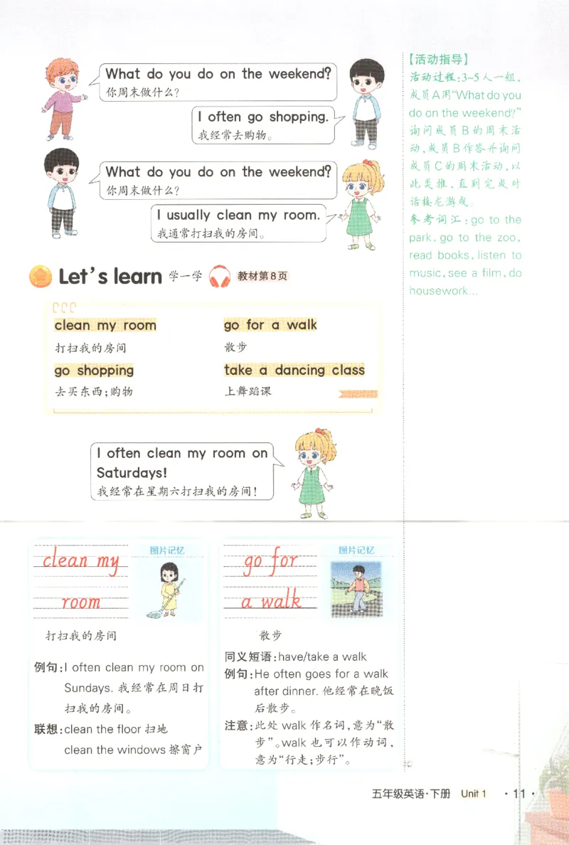 25春《状元英语笔记》人教英语PEP5下（含晨读晚默）_小学《课堂笔记》数学语文英语1-6年级下册_小学英语《课堂笔记》1-6年级下册（26春）_小学英语《课堂笔记》3-6年级下册（26春）