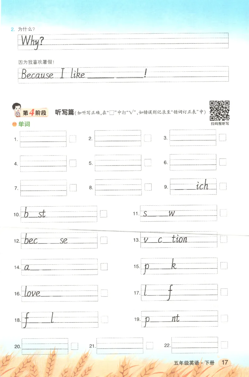 25春《状元英语笔记》人教英语PEP5下（含晨读晚默）_小学《课堂笔记》数学语文英语1-6年级下册_小学英语《课堂笔记》1-6年级下册（26春）_小学英语《课堂笔记》3-6年级下册（26春）
