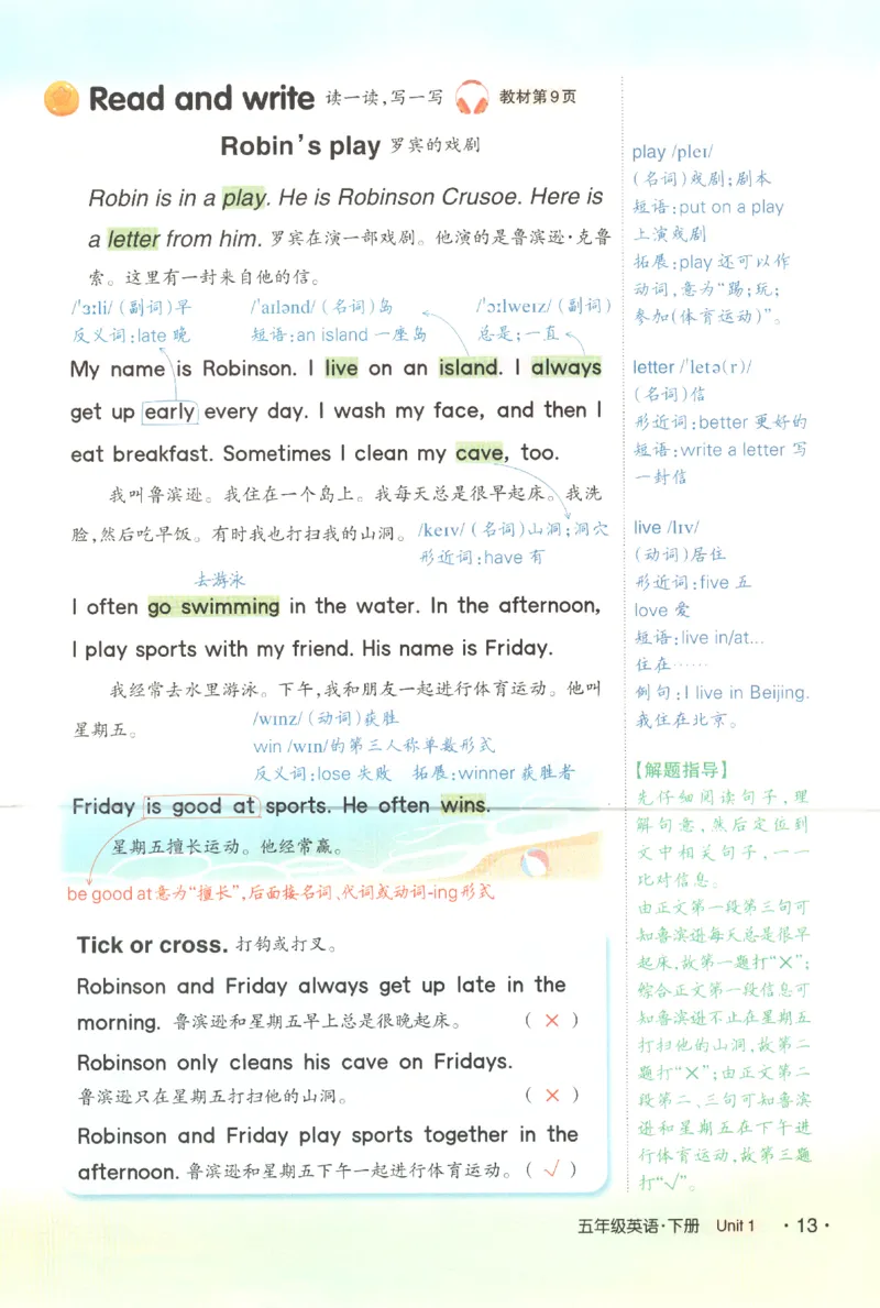 25春《状元英语笔记》人教英语PEP5下（含晨读晚默）_小学《课堂笔记》数学语文英语1-6年级下册_小学英语《课堂笔记》1-6年级下册（26春）_小学英语《课堂笔记》3-6年级下册（26春）