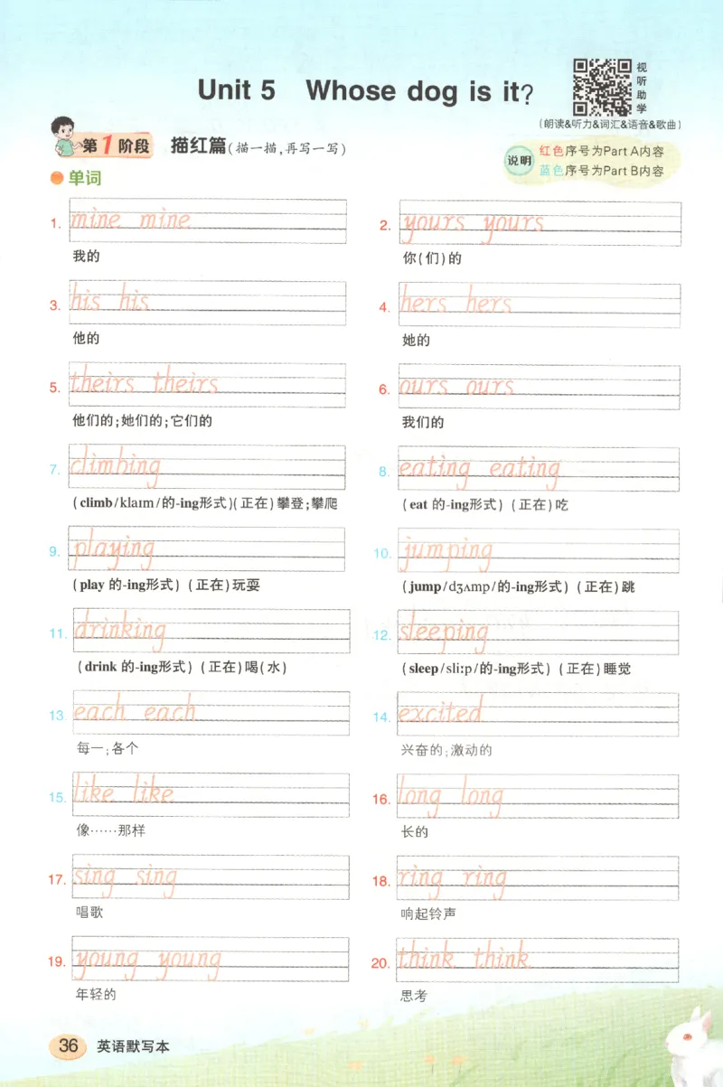 25春《状元英语笔记》人教英语PEP5下（含晨读晚默）_小学《课堂笔记》数学语文英语1-6年级下册_小学英语《课堂笔记》1-6年级下册（26春）_小学英语《课堂笔记》3-6年级下册（26春）