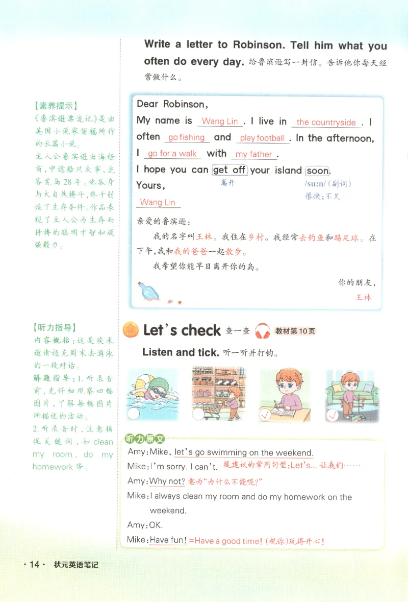 25春《状元英语笔记》人教英语PEP5下（含晨读晚默）_小学《课堂笔记》数学语文英语1-6年级下册_小学英语《课堂笔记》1-6年级下册（26春）_小学英语《课堂笔记》3-6年级下册（26春）