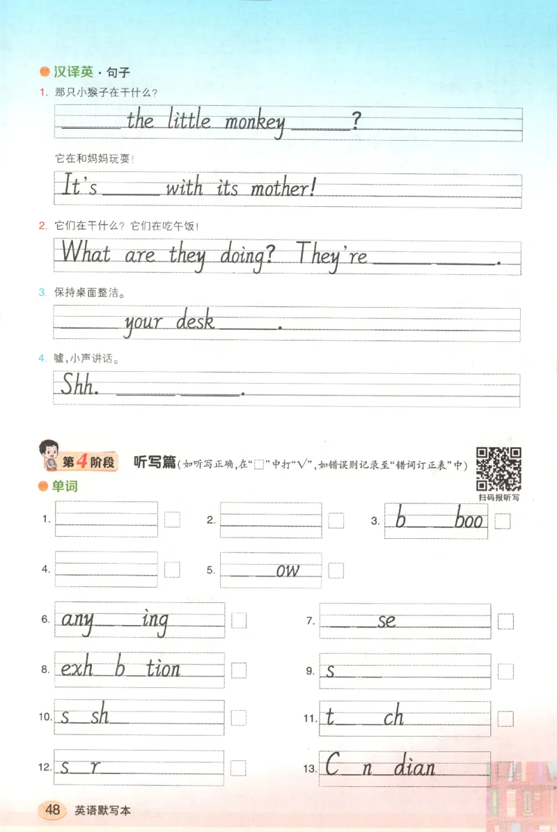 25春《状元英语笔记》人教英语PEP5下（含晨读晚默）_小学《课堂笔记》数学语文英语1-6年级下册_小学英语《课堂笔记》1-6年级下册（26春）_小学英语《课堂笔记》3-6年级下册（26春）