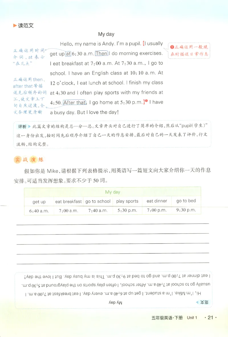 25春《状元英语笔记》人教英语PEP5下（含晨读晚默）_小学《课堂笔记》数学语文英语1-6年级下册_小学英语《课堂笔记》1-6年级下册（26春）_小学英语《课堂笔记》3-6年级下册（26春）