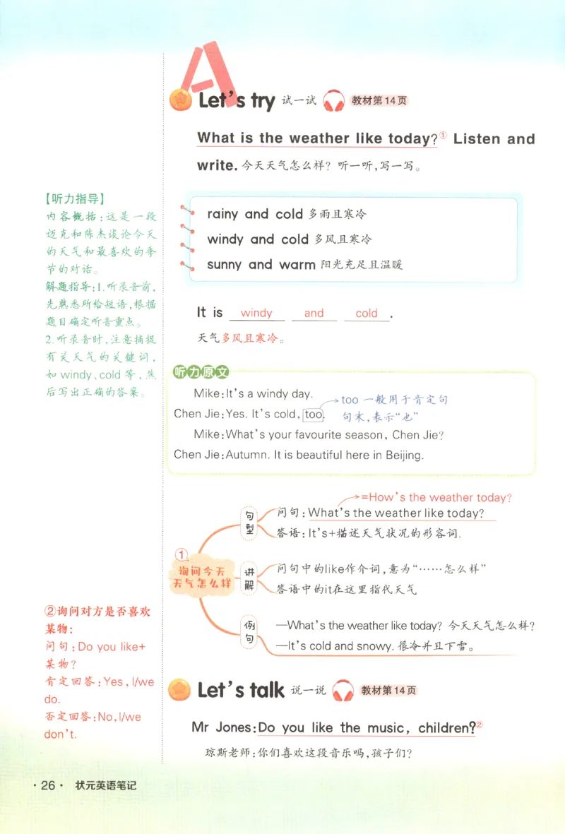 25春《状元英语笔记》人教英语PEP5下（含晨读晚默）_小学《课堂笔记》数学语文英语1-6年级下册_小学英语《课堂笔记》1-6年级下册（26春）_小学英语《课堂笔记》3-6年级下册（26春）
